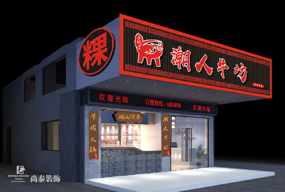 牛肉湯粉店門頭裝修效果圖